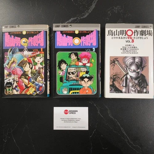 Akira Toriyama’s Manga Theater 鳥山明○作劇場 - Completa 3 volumi First Print - Japan