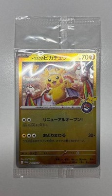 POKEMON SV-P JP TOHOKU'S PIKACHU SPECIAL BOX PC TOHOKU #260 2025