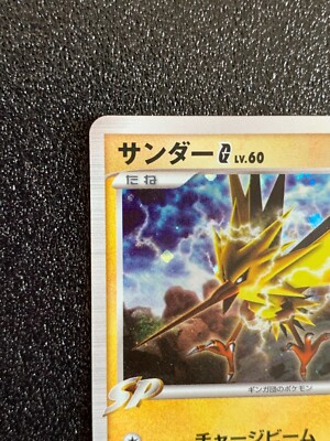 ZAGAKU04 樹種:ブナ 色:イエロー(NC109) ザガク Zapdos G Holo 1st Edition Pokemon 033/090 Pt4 Japanese 2009
