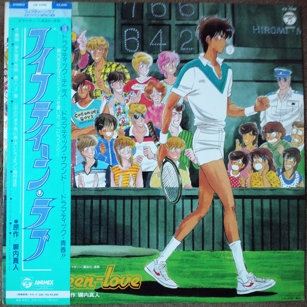 Norimasa Yamanaka - Fifteen Love = フィフティーン・ラブ / VG / LP
