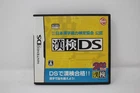 Nintendo DS Kanken DS 2006 Japanese kanji Study Game
