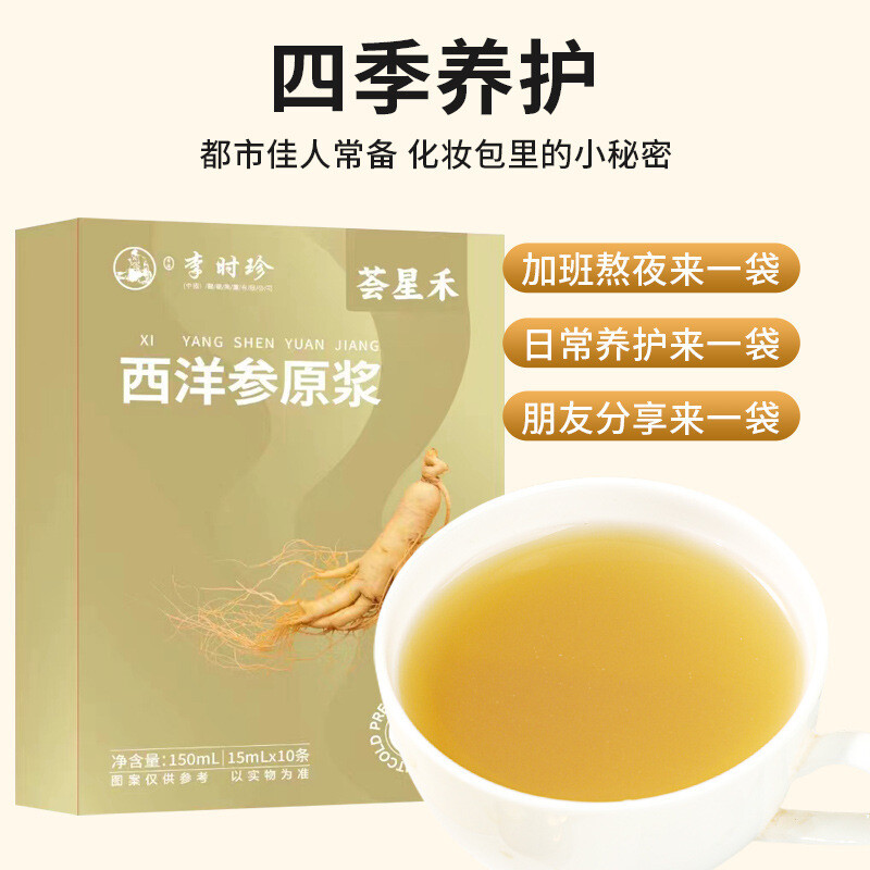 American ginseng puree natural concentrated juice herbal health tea