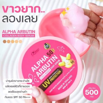 ALPHA ARBUTIN Body Whitening Cream SPF50++ UVProection 500g