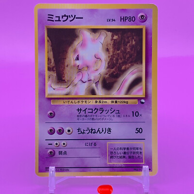 Mewtwo TCG Lv.54 Pokemon Card Game Japanese Japan Nintendo Anime F