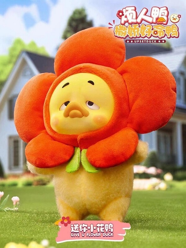 Upsetduck Give U Flower Duck Act Cute Duck 16.5cmH Action Figure