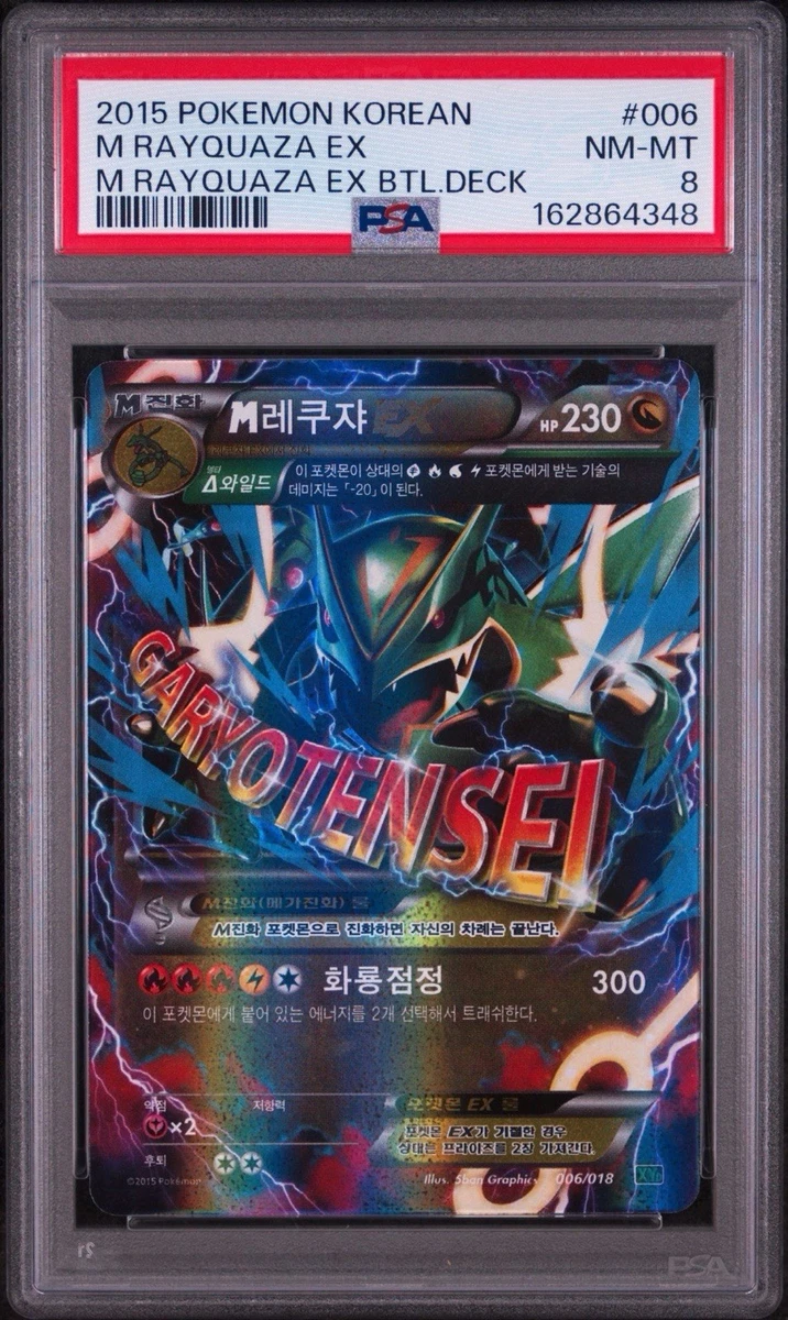 Pokémon TCG Professional Sports Authenticator (PSA) Individual