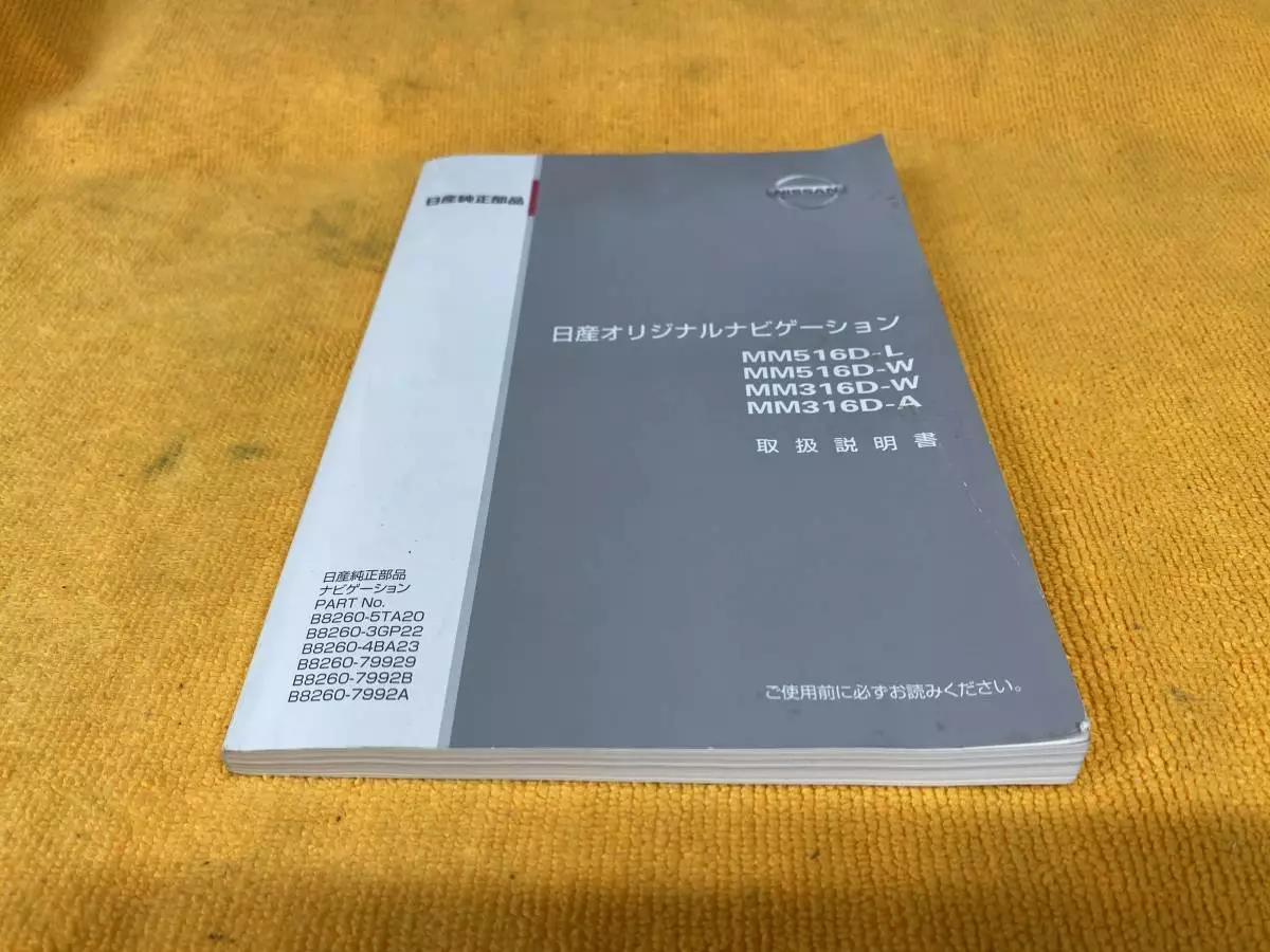 Nissan Instruction Manual Genuine Original Navigation Mm516D-L