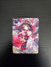 Goddess Story Waifu Card - Touhou Project - Reimu Hakurei - NS-2M07-058
