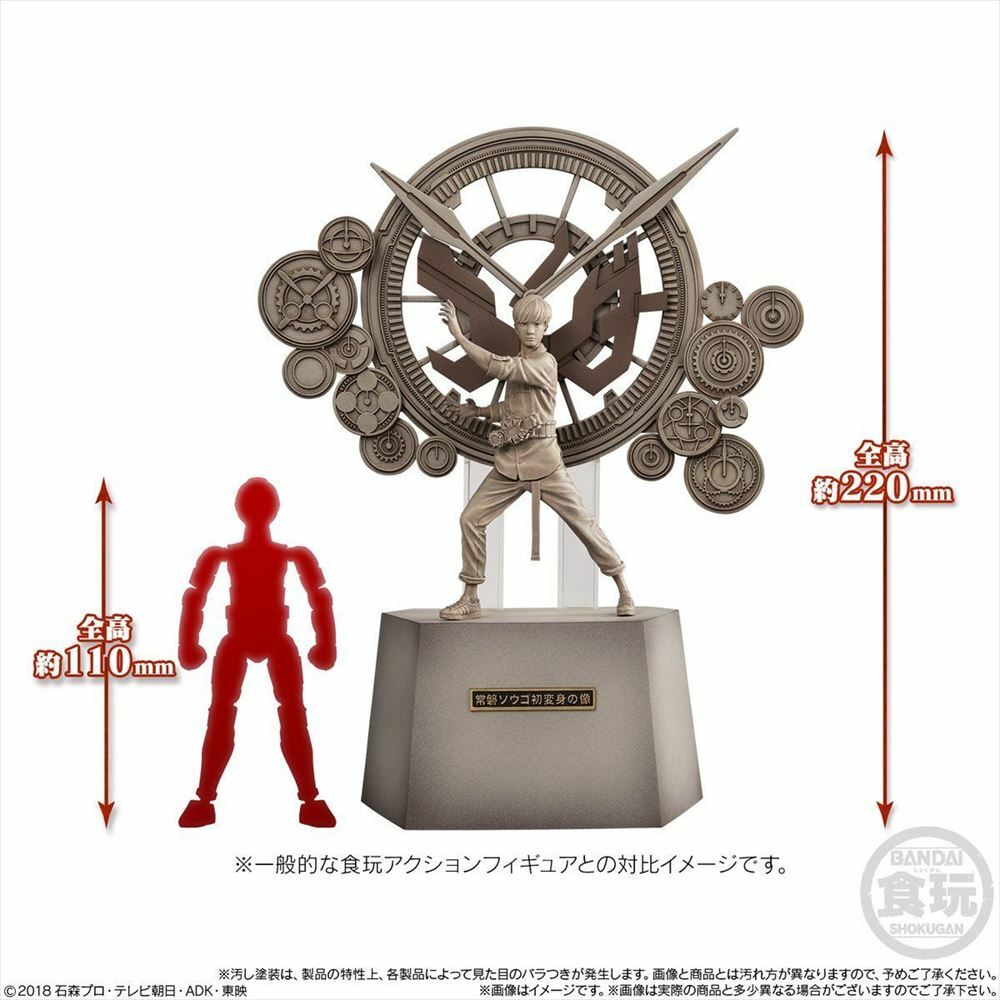 Premium BANDAI KAMEN RIDER ZI-O Tokiwa Sougo First Makeover Statue