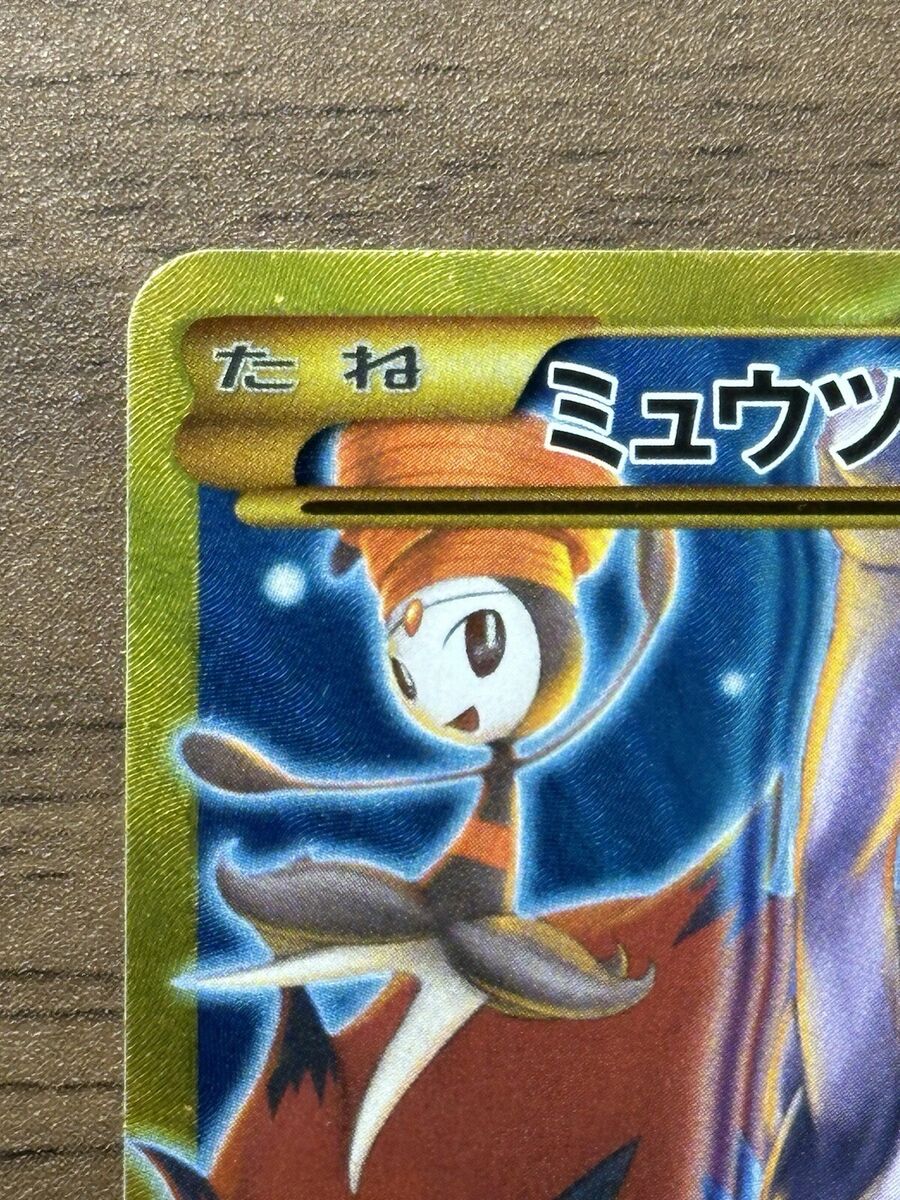 Mewtwo EX UR 065/059 1st Edition XY8 BREAKthrough Japanese Mewtwo EX UR 065/059 1st Edition XY8 BREAKthrough Japanese