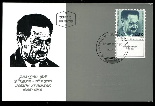 Israel 946, Joseph Spinzak, Phila Maxi Maximum Card