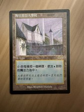 MTG Tolarian Academy Chinese *NM/LP* Urza's Saga F/S from Japan