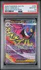 2026 POKEMON ASC EN-ASCENDED HEROES MEGA ATTACK RARE #269 MEGA GENGAR EX PSA 10