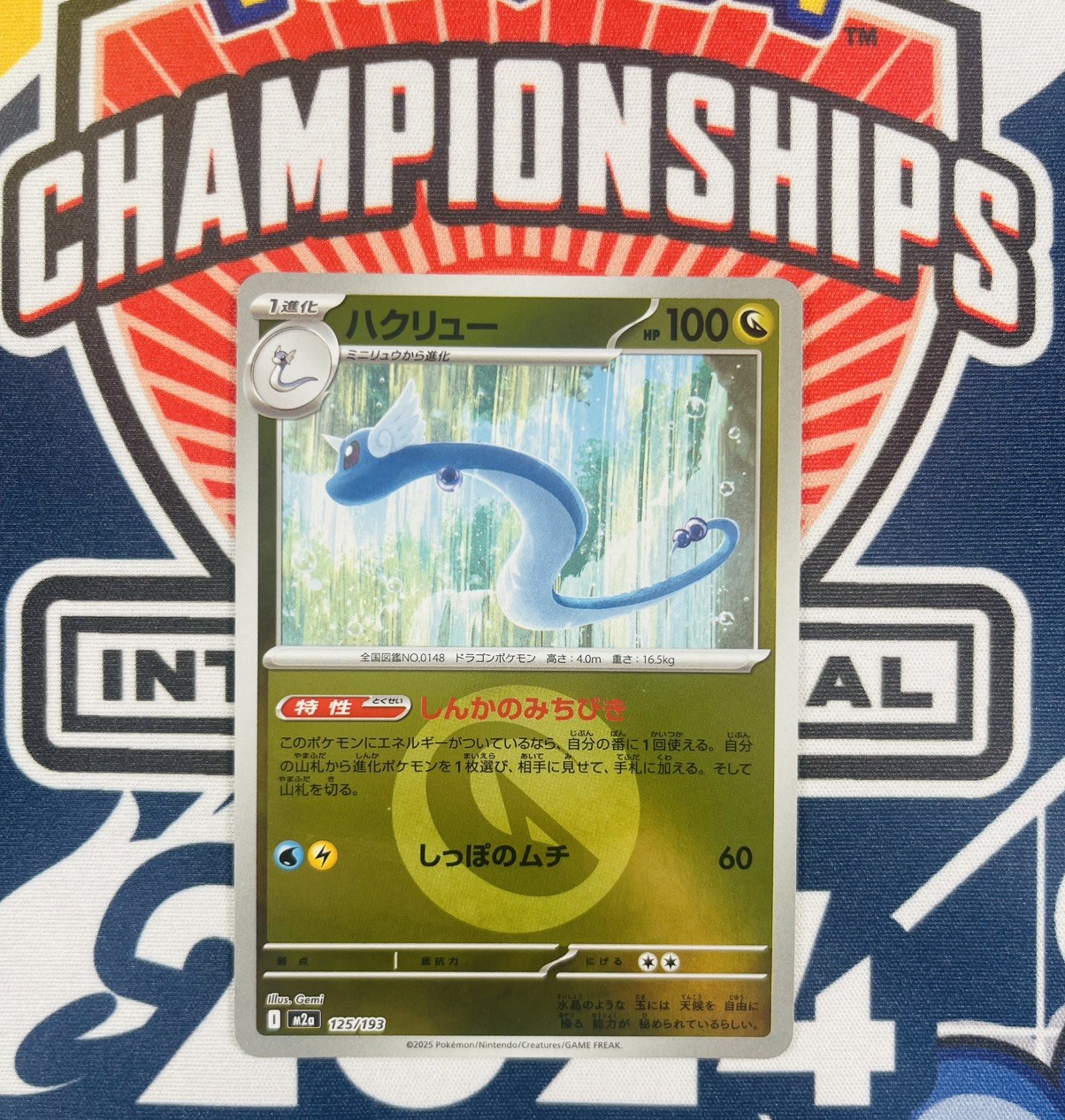 POKEMON Japanese Dragonair 125/193 MEGA Dream ex Energy Reverse Holo Rare MINT