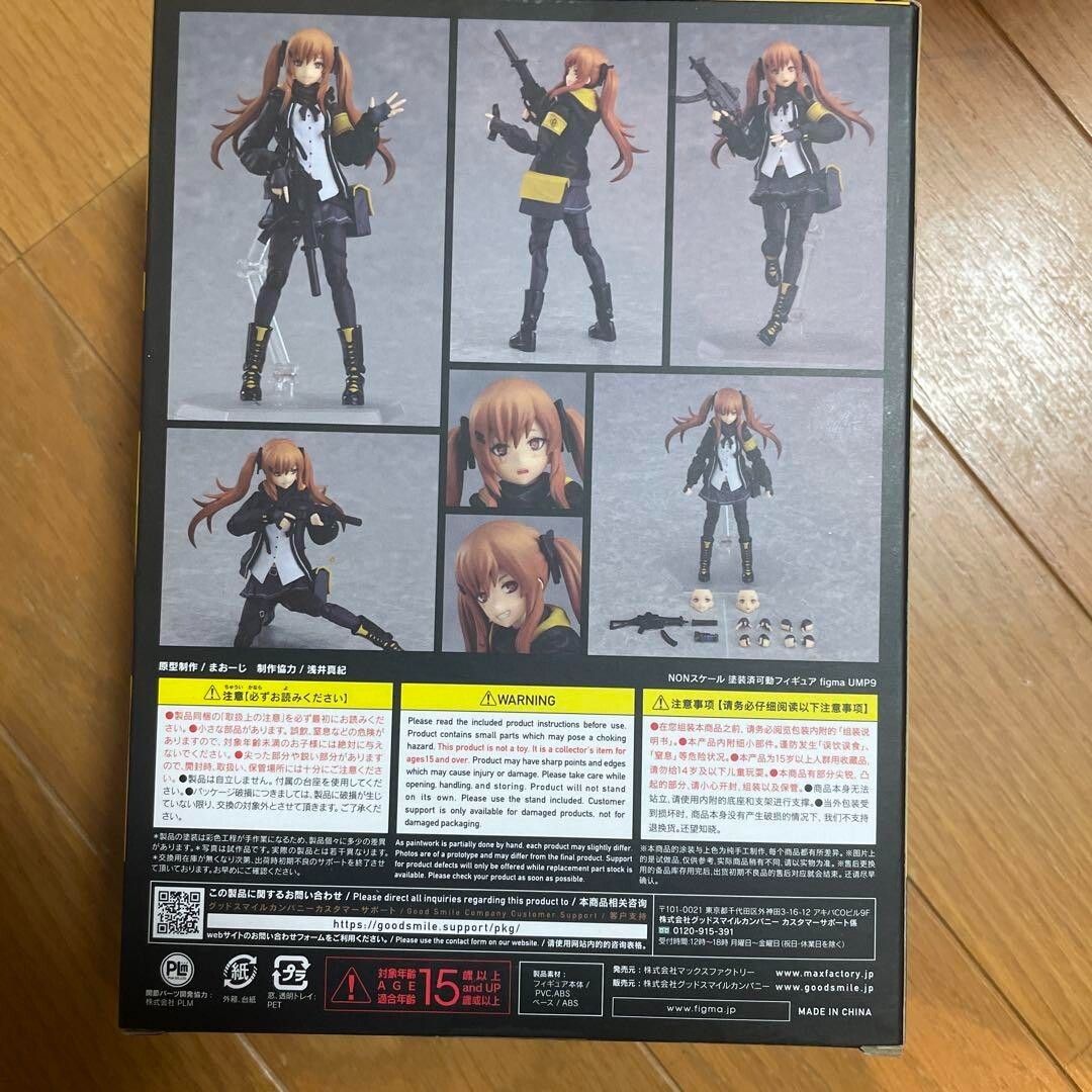 figma 506 Dolls Front Line UMP9 Figure Max Factory From