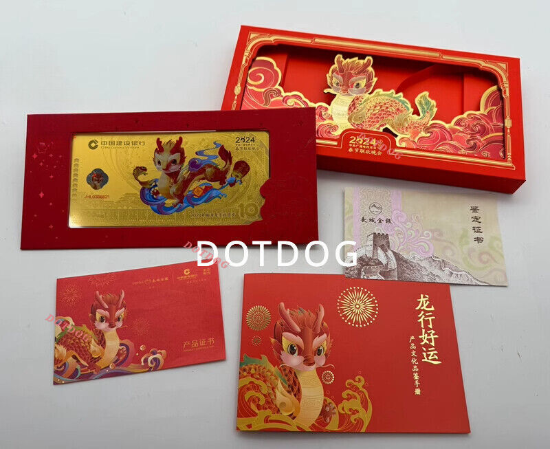干支金札　縁起物　中国建設銀行 干支金札 縁起物 中国建設銀行 彫刻・オブジェ