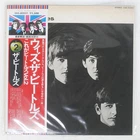 BEATLES WITH THE APPLE EAS80551 Japan OBI VINYL LP