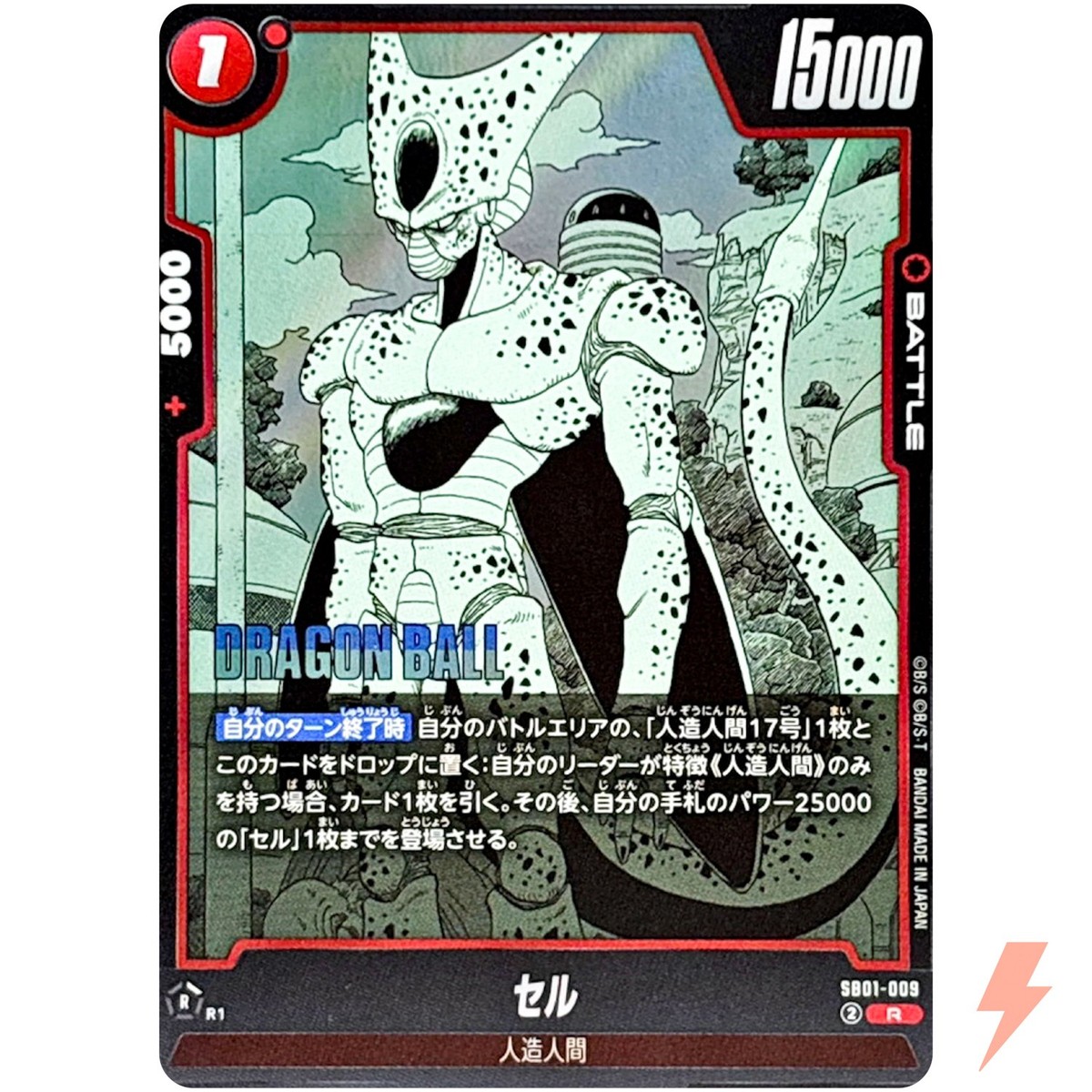 DRAGON BALL　 MANGA BOOSTER 01 カートン Amazon.co.jp: Bandai BANDAI Dragon Ball Super Card Game