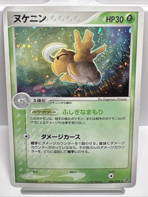 Shedinja 006/054 EX Dragon Unlimited Jap. Pokemon Card 2003 SWIRL! NM