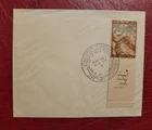Israel 1949 - TABBED Private FDC Jerusalem