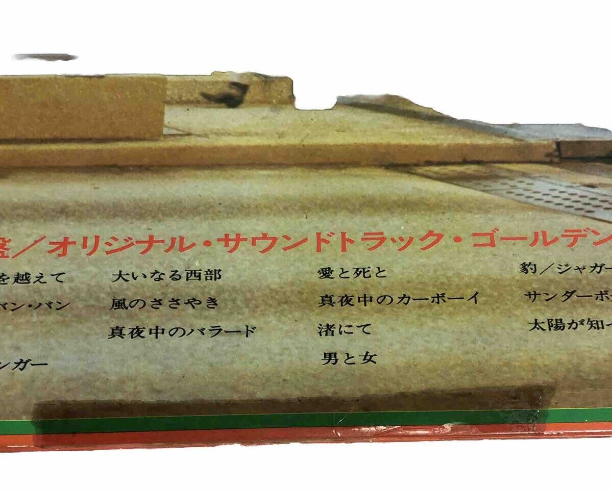 Japan Edition ORIGINAL SOUNDTRACK GOLDEN PRIZE Vol.2 Vinyl record