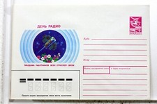 URSS CCCP    ENTIER POSTAL NEUF  COSMOS FDC COVER  ESPACE Lollini 373