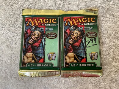 Magic the Gathering MTG 1x 7th Edition Booster Pack Chinese Sealed 10  Available | eBay