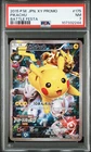 PSA 7 Pikachu 175/XY-P 2015 Battle Festa Promo Japanese Exclusive Pokemon Card