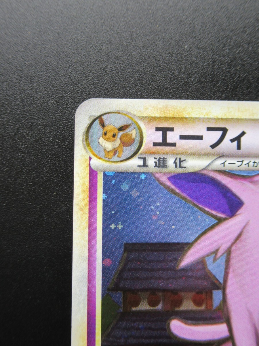 Pokemon Card Japanese Espeon 024/080 L2 Nintendo Holo Rare HP90