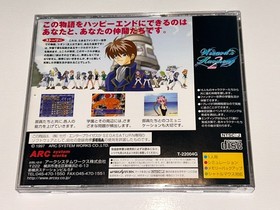 Wizards Harmony 2 (Sega Saturn, Japan) Import CIB w Manual, Obi, Reg, Sticker NM