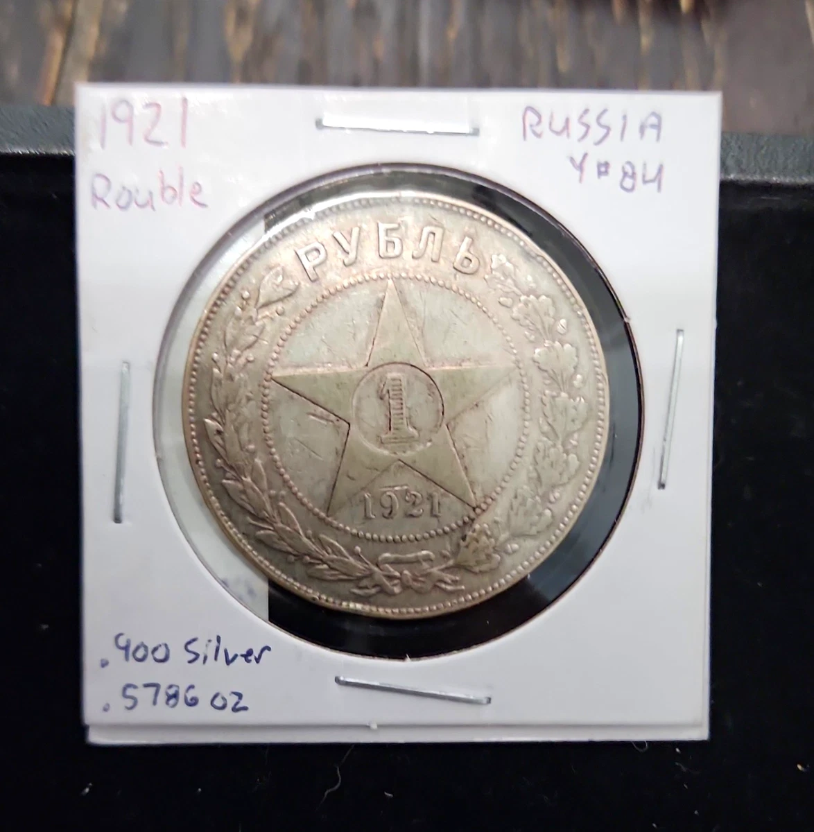 1921 Year Russian Coins for sale | eBay