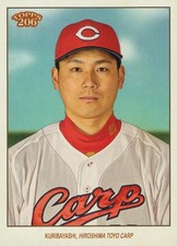 2023 Topps NPB 206  #51 - Ryoji Kuribayashi - Hiroshima Toyo Carp 栗林良吏
