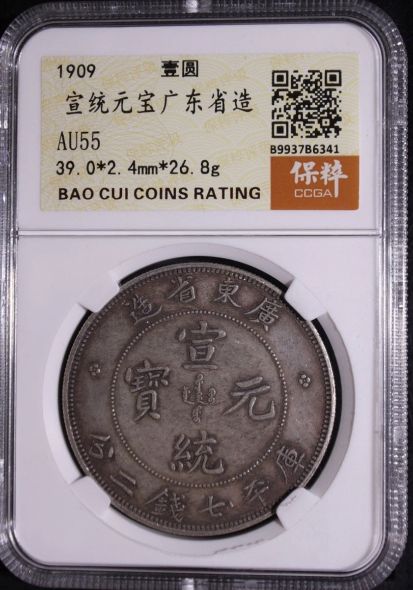 1909 年中国硬币| eBay