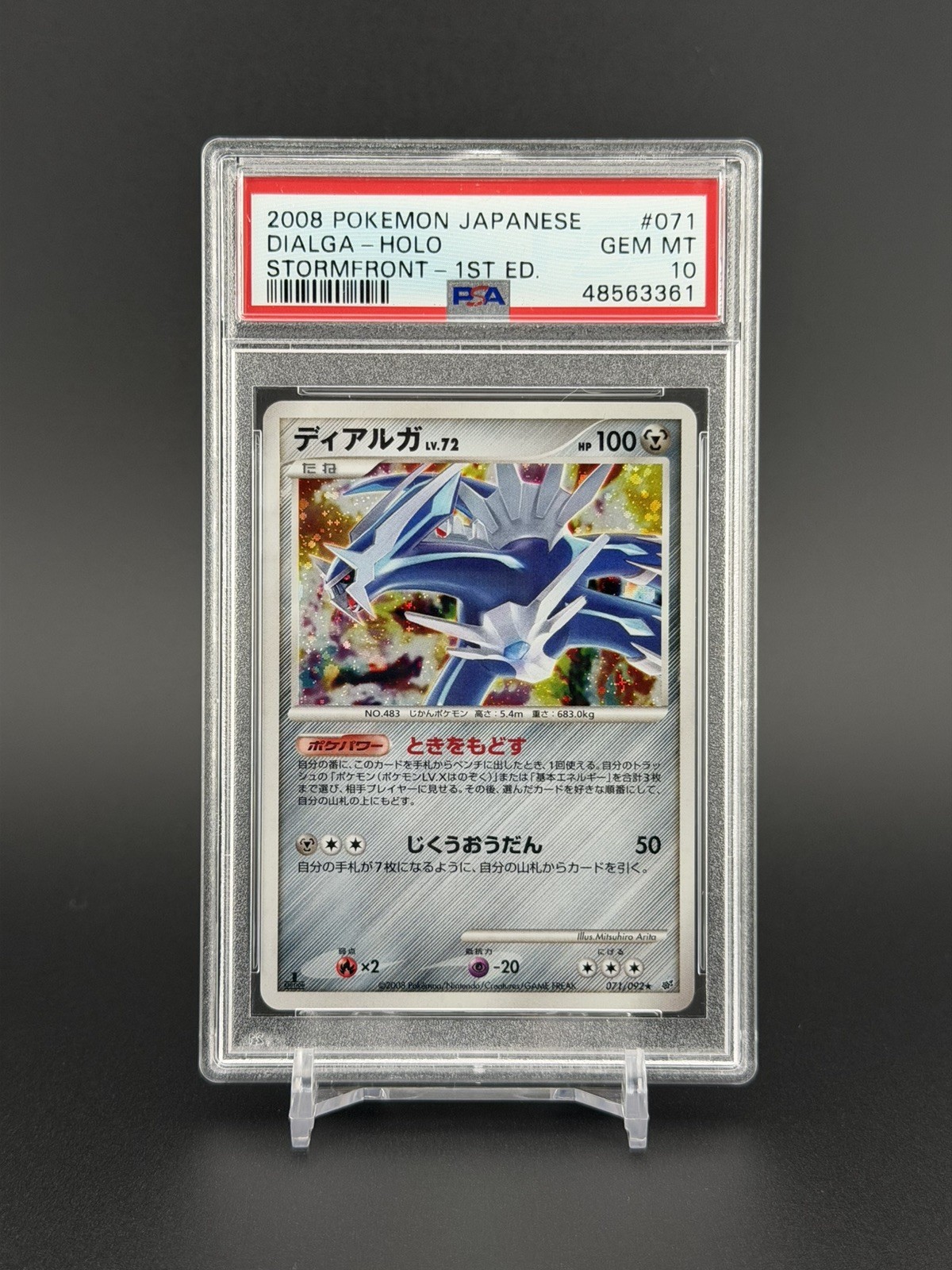 Pokemon Dialga 071/092 Intense Fight in the Destroyed Sky Holo Japanese