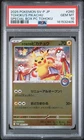 2025 POKEMON JPN POKEMON CENTER TOHOKU PROMO #260 TOHOKU'S PIKACHU PSA 10