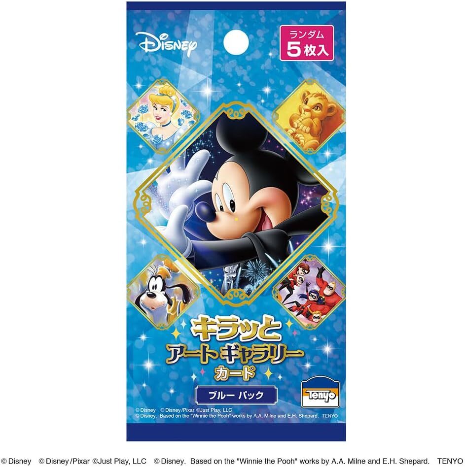 キラッとアートギャラリーカード ブルーパック2BOXセット ミッキーマウス ディズニー キラッとアートギャラリーカード ブルーパック