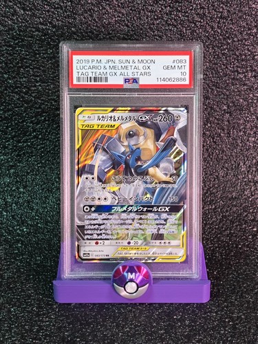 2019 POKEMON JPN SUN & MOON FULL METAL WALL #083 LUCARIO & MELMETAL GX PSA 10💎