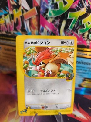 Pokemon Karte Card Alto Mare's Pidgeotto Tauboga Movie Vs Set Wotc japanese Exc