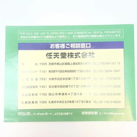 Owari Komaki Mario S Tennis Virtual Boy Virtual Boy Retro Used KmQ56