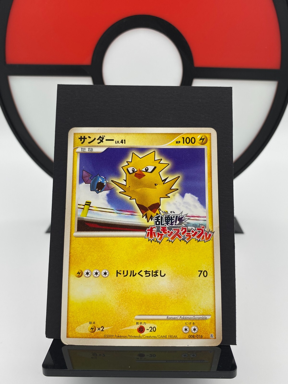 Zapdos 008/016 Pokemon Melee! Scramble Rumble Promo Card | Japanese | MP