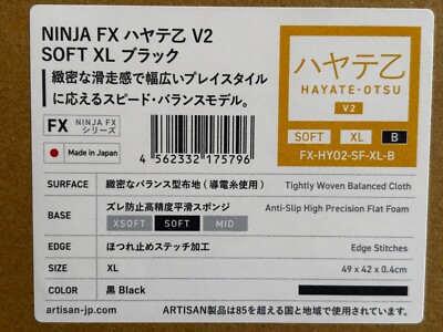 snya0224ページ ARTISAN Hayate Otsu Gaming Mouse Pad New Ver. | Ninja FX | Black