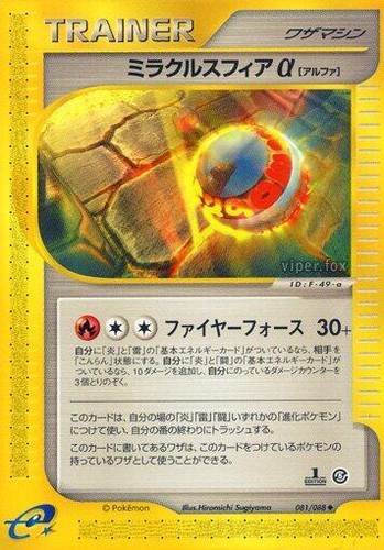 PSA10 Spark Pokeka 081/071 #081 | eBay