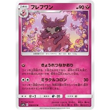 Aromatisse 038/055 SM9A Night Unison NM Japanese Pokémon TCG