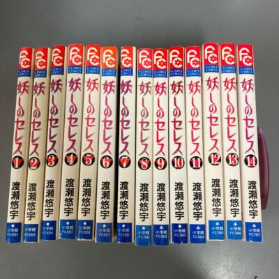 Ceres, Celestial Legend Ayashi no Ceres Vol.1-14 Complete Set Read Description
