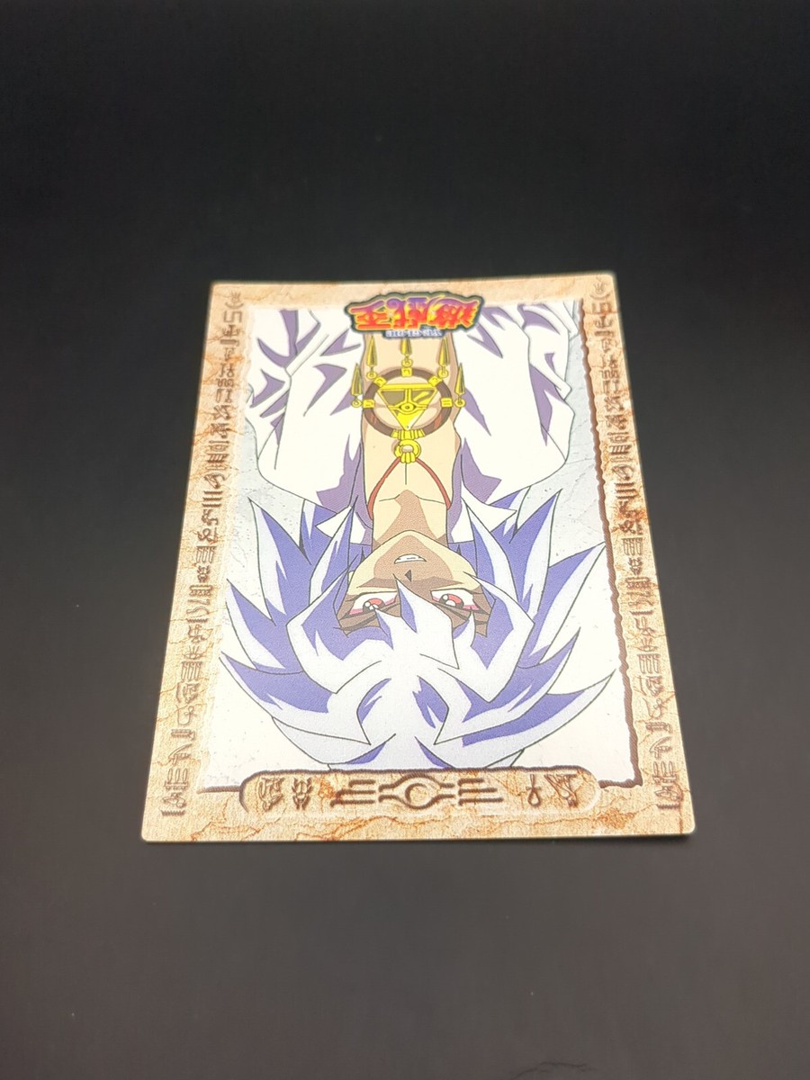 遊戯王OCG デュエルモンスターズ 1998 AMADA YU-GI-OH! YAMI