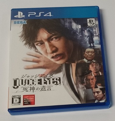 Judgment / Judge Eyes (Sony PlayStation 4 / PS4) *Import*