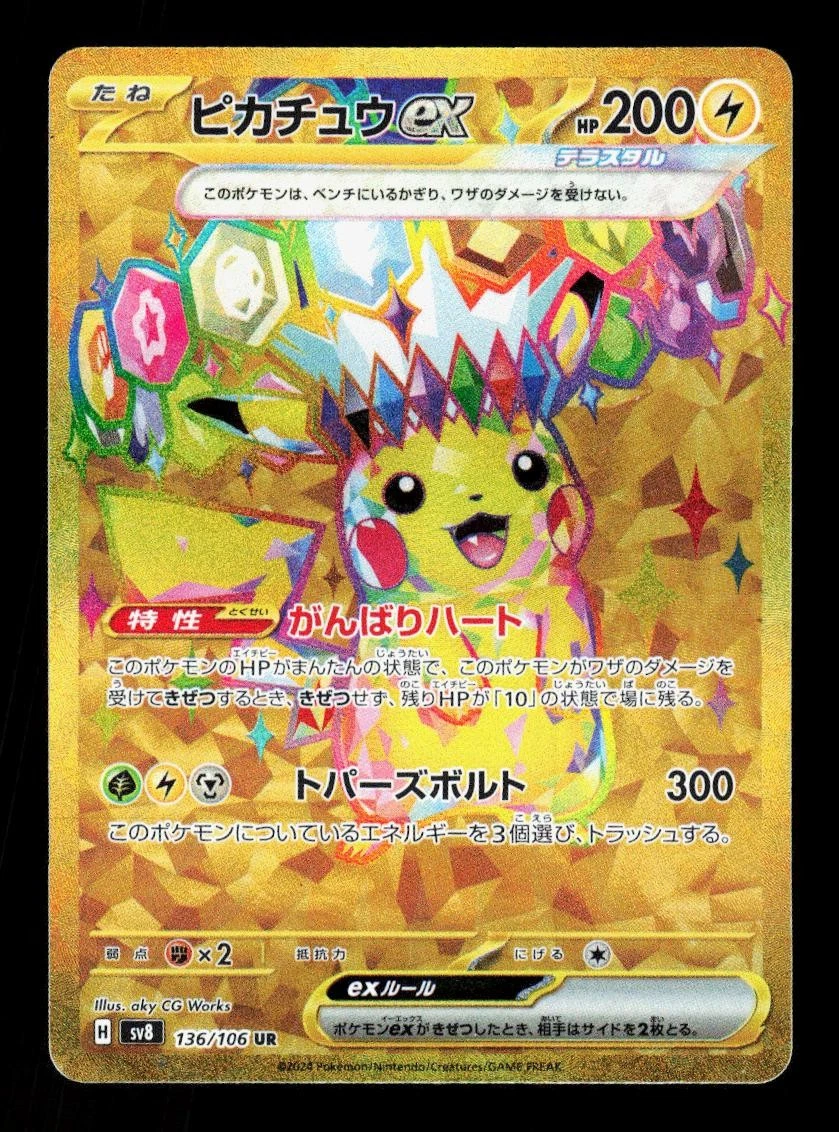 Pikachu Ex 136/106 Sv8: Super Electric Breaker for sale | eBay