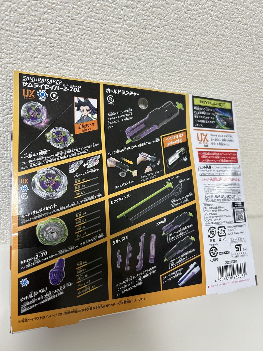 入手困難4点セット UX-08 UX-09 UX-11 BX-23 (Y204) 入手困難4点セット UX-08 UX-09 UX-11 BX-23 (Y243) Takara Tomy