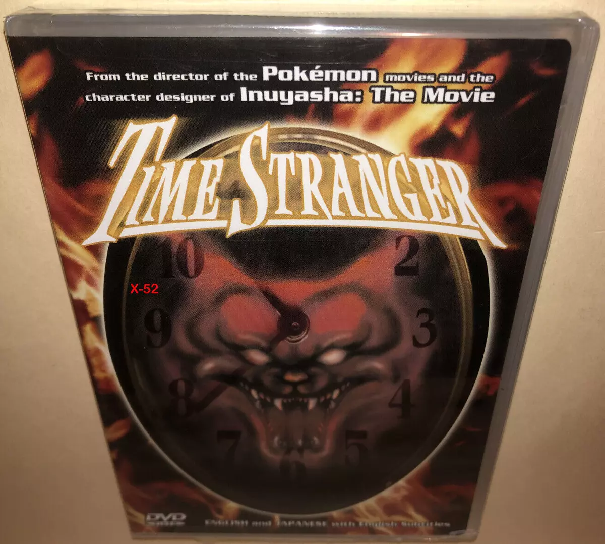 Time Stranger DVD vintage Madhouse anime us mange release Toki no Tabibito 時空の旅人