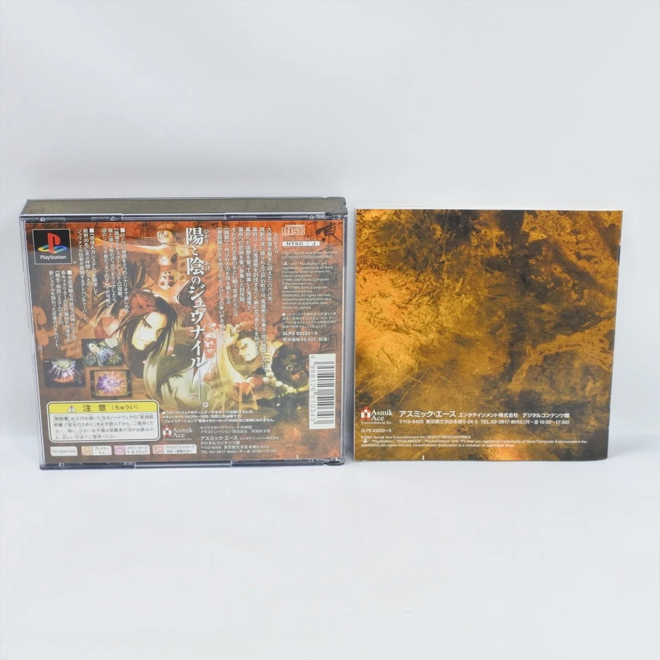 PS1 TOKYO MAJIN HIGH SCHOOL GEHO CHO Gehou Spine * Playstation For JP System p1 - Image 2 of 2